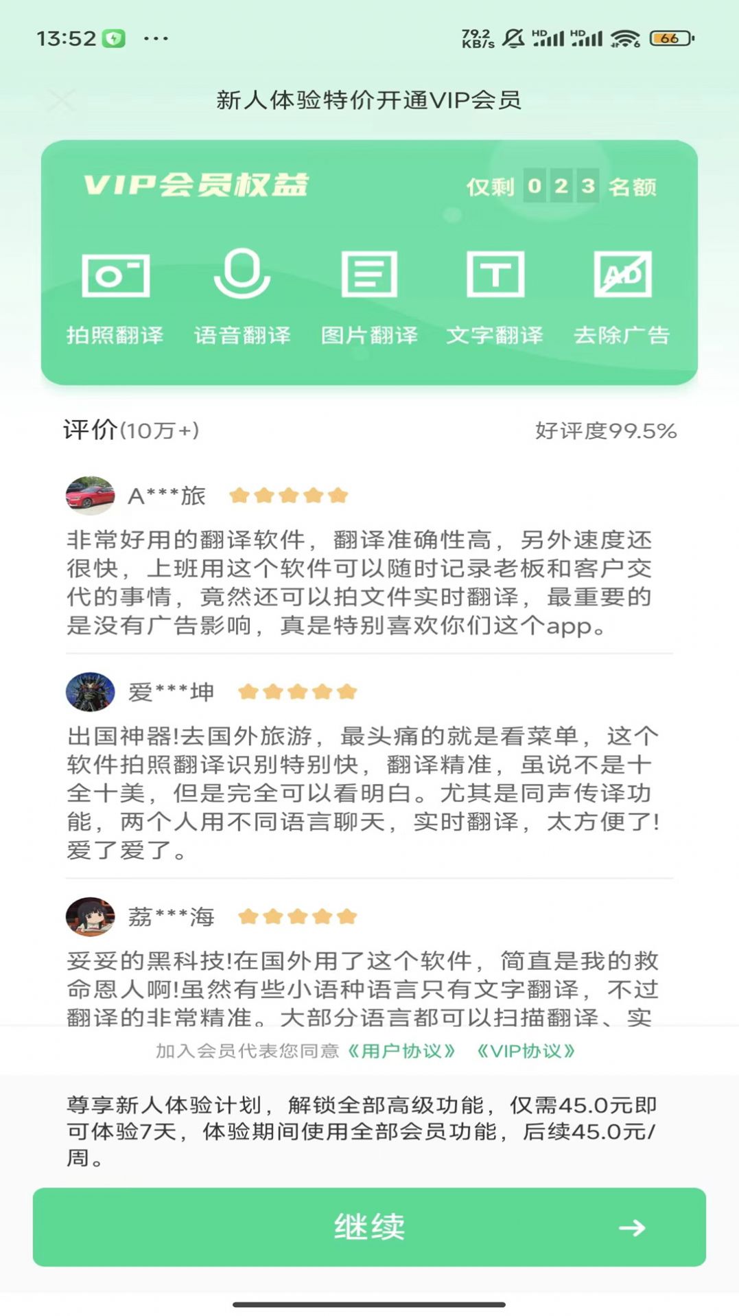 极致语言翻译器软件免费版下载v1.0.0