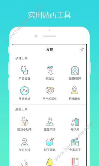 好孕点点官方app下载手机版v1.0.1