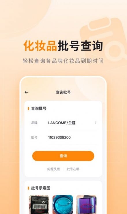 可橙收纳app手机版下载v1.0.1