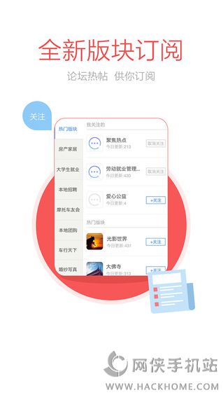 扬中热线官网下载app客户端v2.2.0