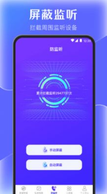 手机管家数据恢复app软件官方下载v3.1.4