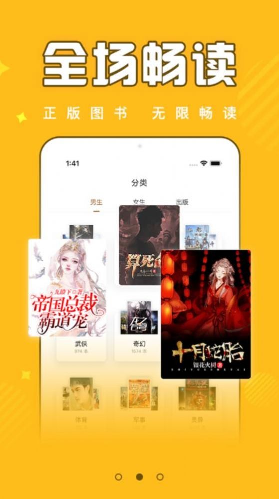 花崽崽饭团追书app免费下载安装v2.9.3