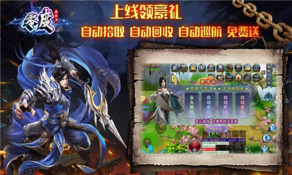 零度无限刀手游官方版v4.3.4