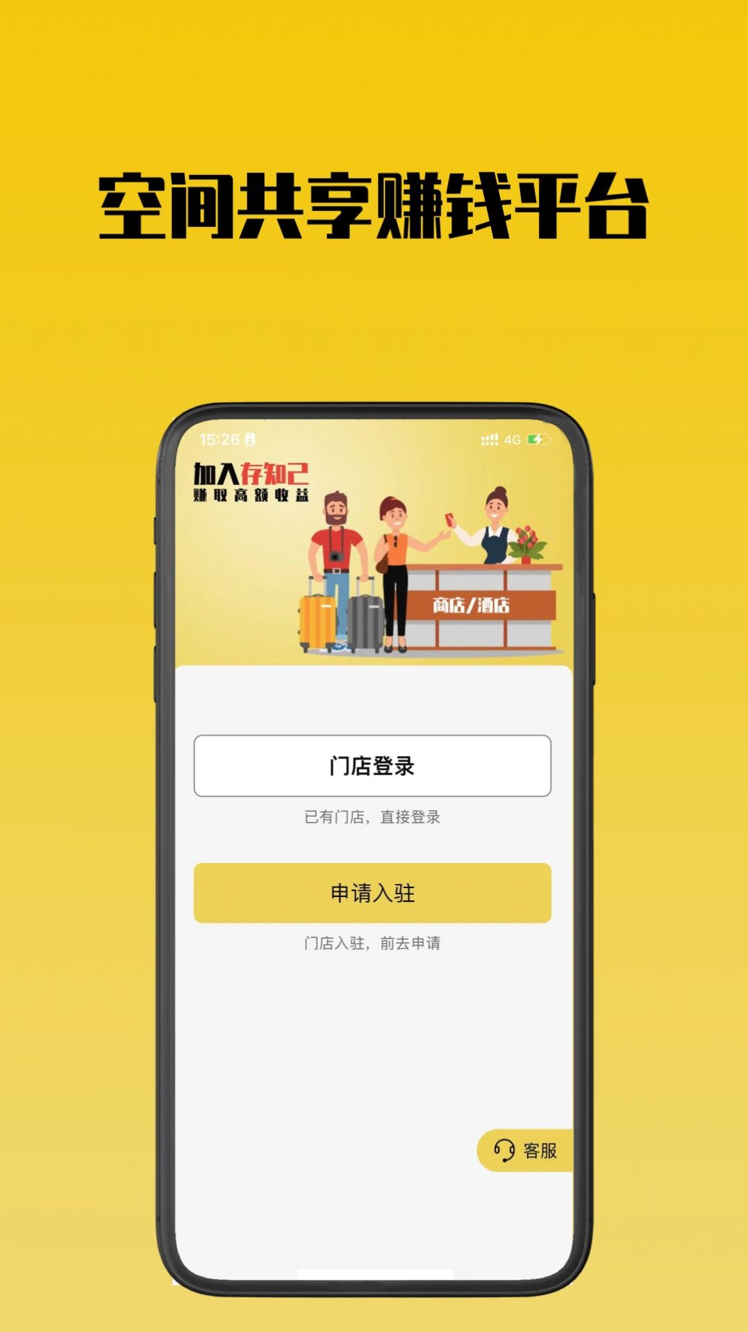 存知己商家版app软件下载v1.0.2