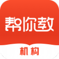 帮你教机构版app手机版下载v1.0.0