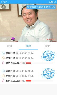 亲子共成长官方平台下载appv2.5.3