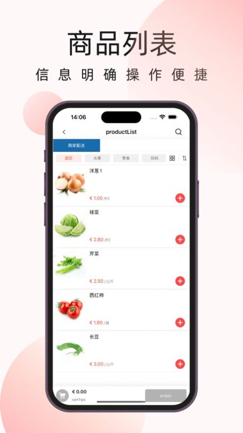 联嘉食品店软件官方下载v1.0