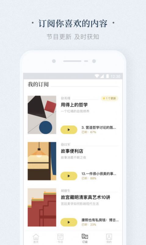 看理想app免费版官方下载v4.0.1