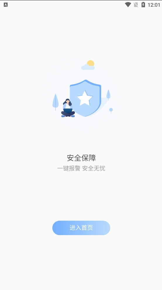 GPSFinder车辆管理软件下载v1.0.6