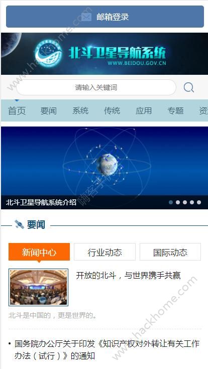 北斗导航地图手机版官方下载v3.2.5