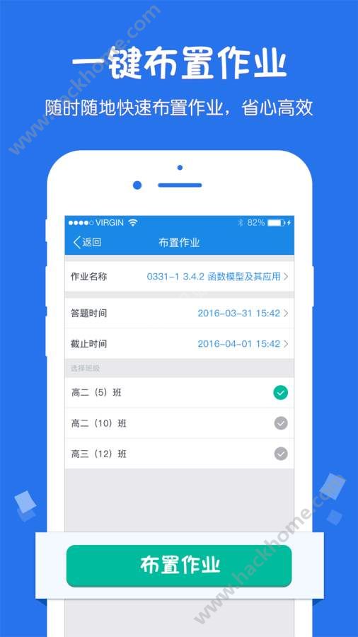 悠数学教师端app手机版下载v1.0.0