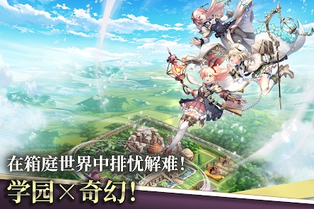 炼金术士花园手游国服中文版下载v1.11.0