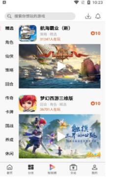 大圣手游盒子app官方版下载v0.8.5