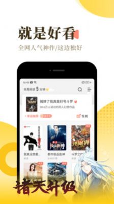 万卷小说笔趣阁app听书插件下载 v1.3.3