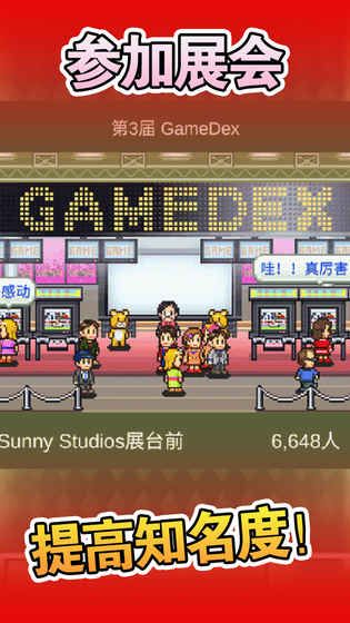 游戏开发物语最新安卓版（Game Dev Story）v3.05