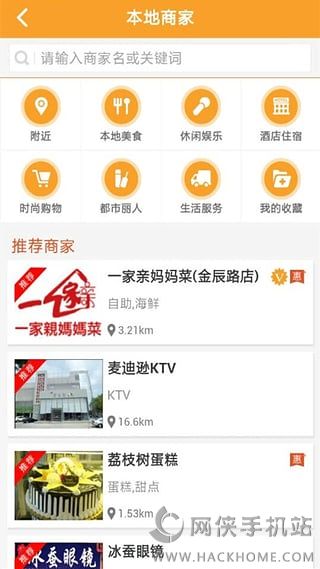 东营通app手机版下载v2.1