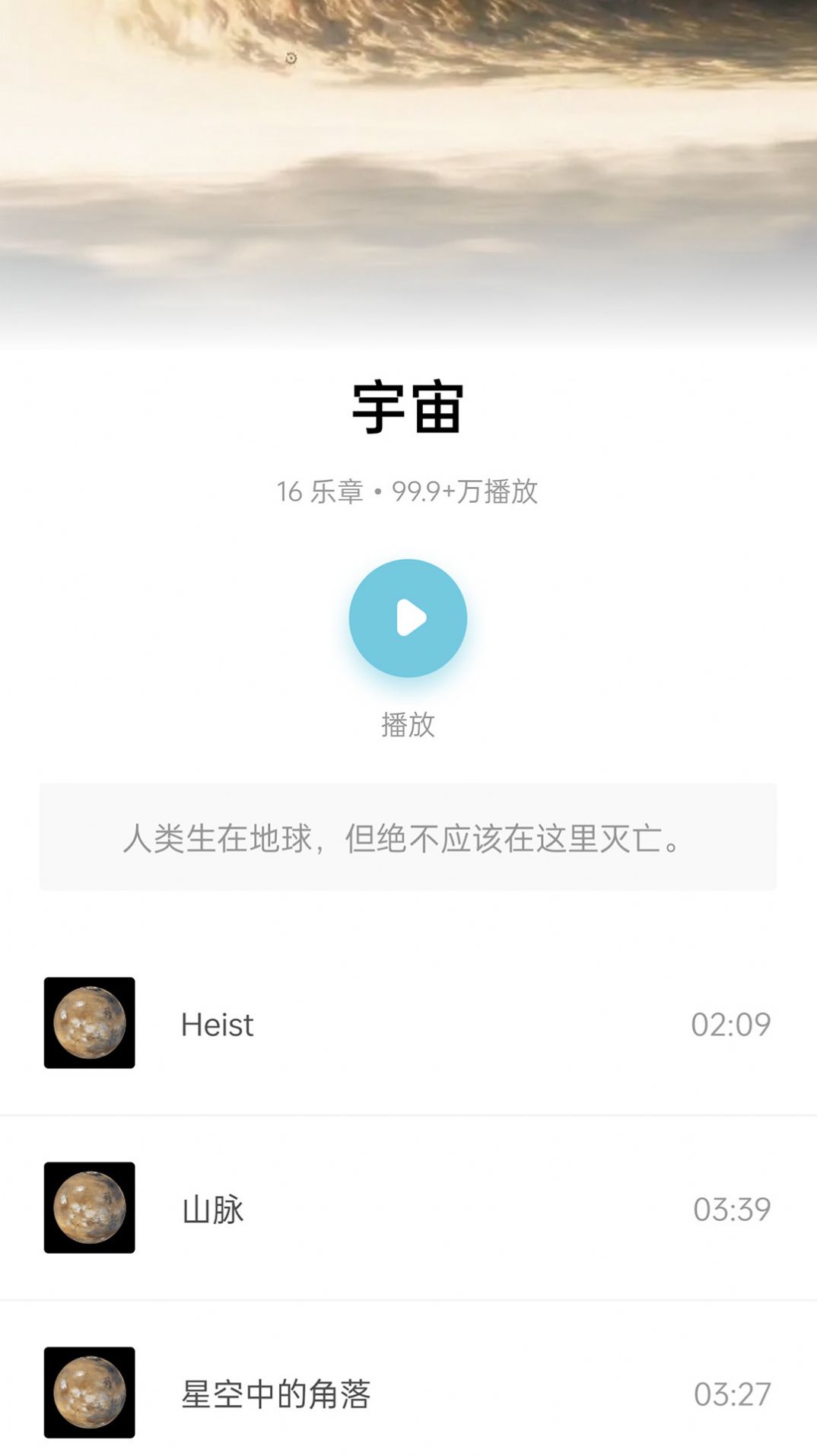 蜜獾睡眠助眠app下载手机版v2.1.7