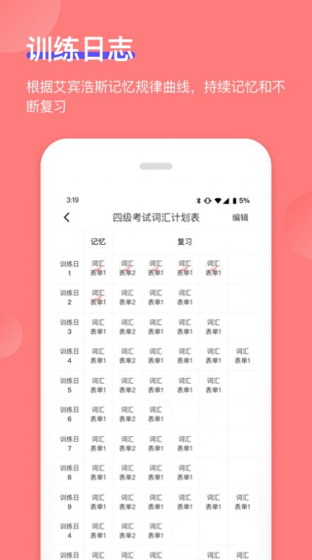 开心背单词App官方版下载v1.0