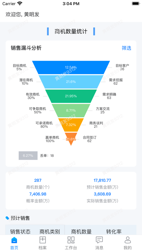 物壹蘑菇云办公app软件下载v2.01