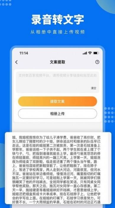 牛片文案提取app软件下载图片1