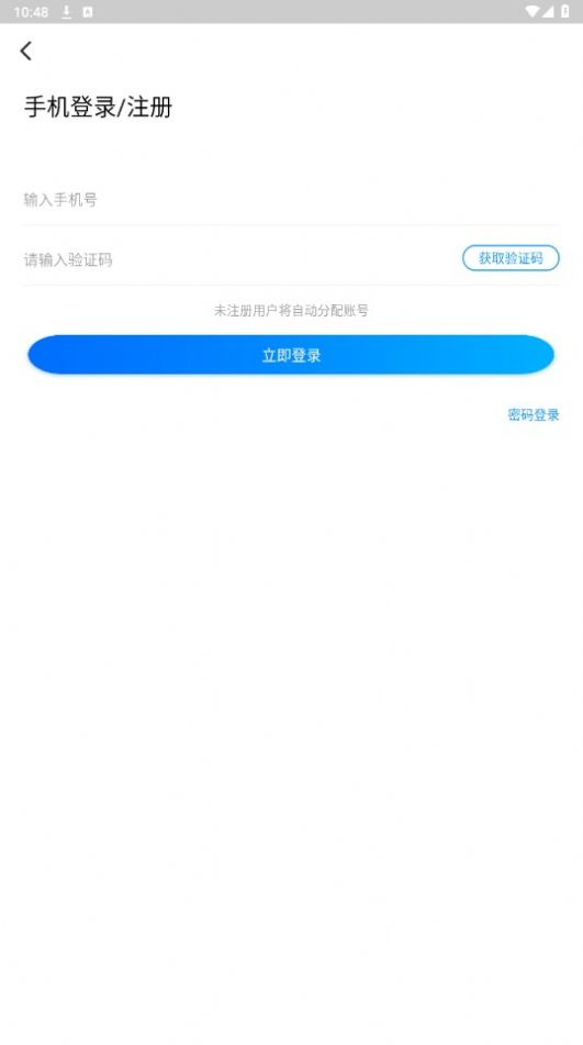 银狐手游平台官方下载v1.9.7