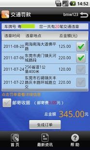 掌付通手机版APP下载v2.0.0