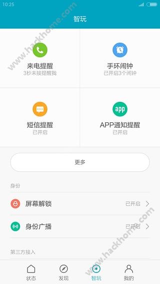 小米运动iOS手机版app（Mi Fit）v6.8.1