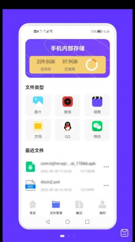 面对面文件传输app软件官方下载v1.1