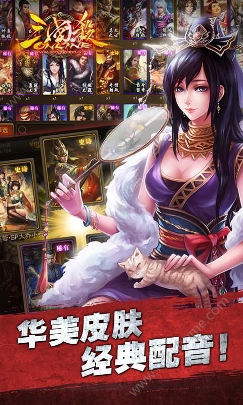 三国杀ol手机版官方手游v3.7.1.5