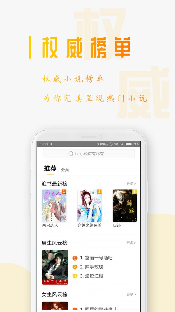 星际阅读app手机版下载v1.2.0