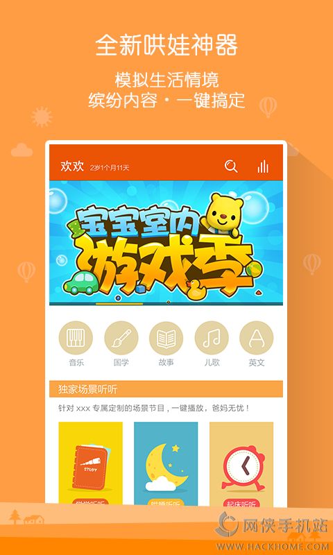 宝贝家app手机版官网下载v1.0.4