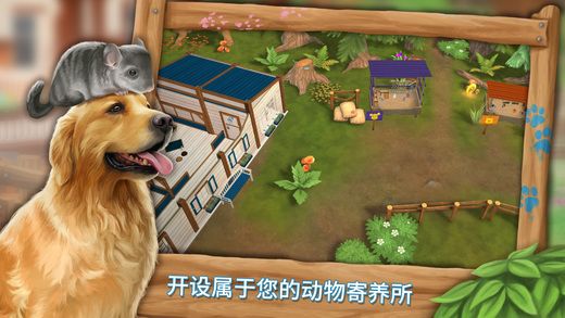 PetHotel PREMIUM游戏安卓官方版v1.3.2