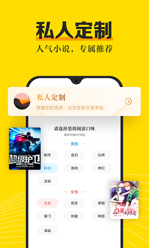 米阅小说app最新版软件下载安装v2.0.0