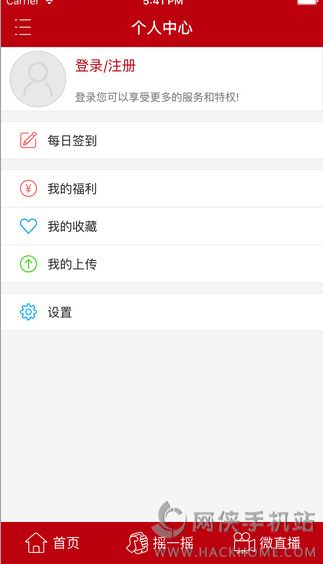 无线泉州app安卓手机版v3.2.8