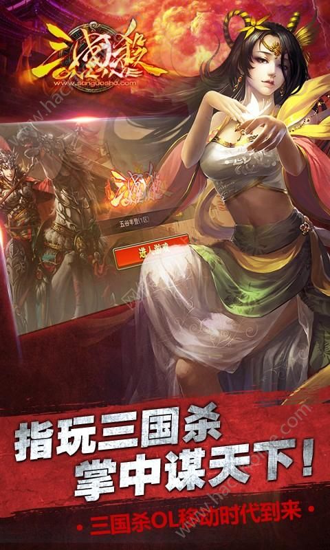 三国杀ol手机版官方手游v3.7.1.5