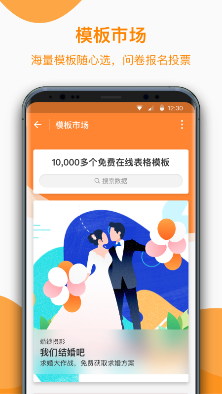 金数据客户端app手机版下载安装v5.1.3