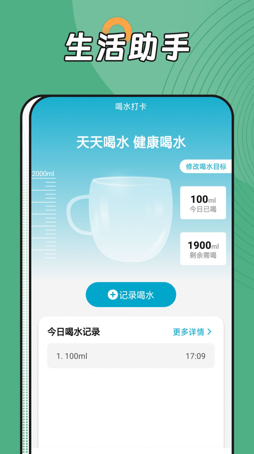 电池能量达人app手机版下载v1.0.0