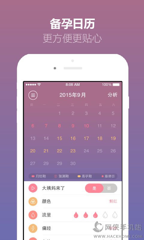 疯狂怀孕备孕神器手机版app下载v1.0