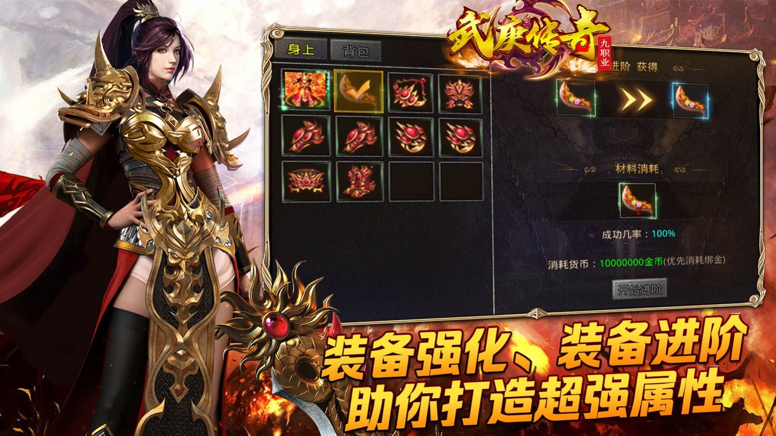 武庚传奇九职业官方正式版下载v1.0