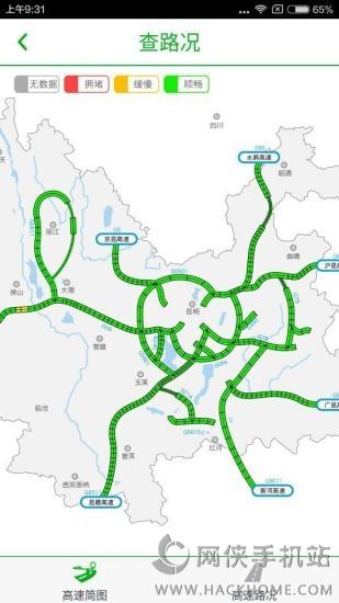 云南高速通手机版appv1.1