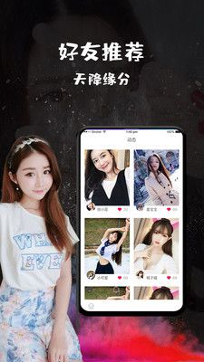 恬心社交app官方下载v1.0.0