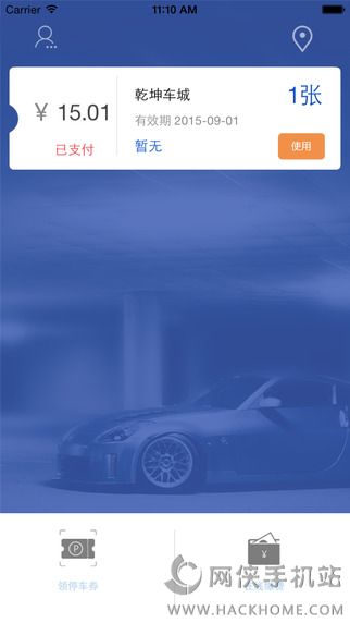 北京车位管家APP安卓手机版下载v3.1