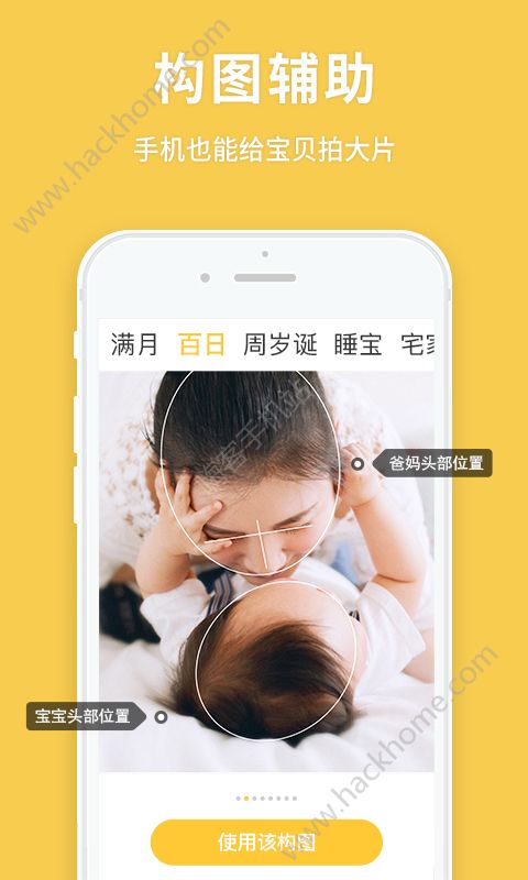 宝宝来啦手机版app下载安装v1.0.0