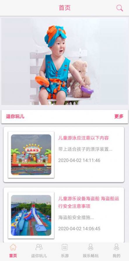 逗尖儿app官方下载v1.0.2