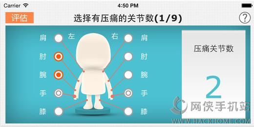 风湿咨询中心ios手机版appv2.2.4