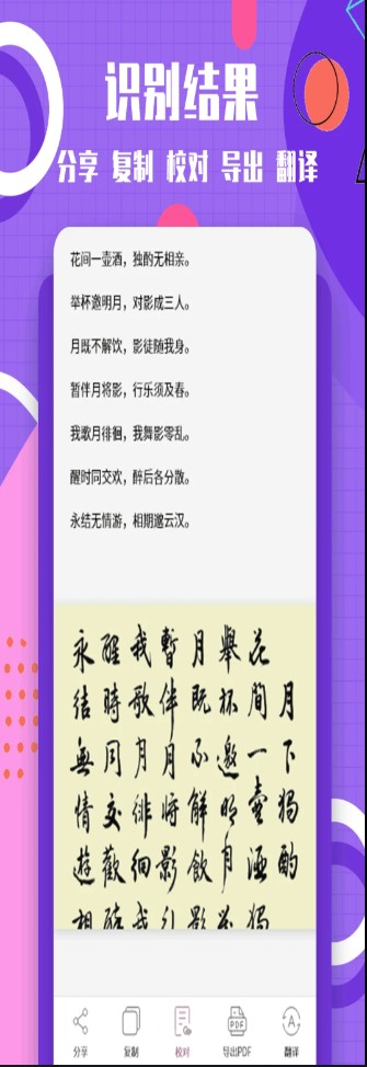 提取图片转文字app工具官方版v1.1.1