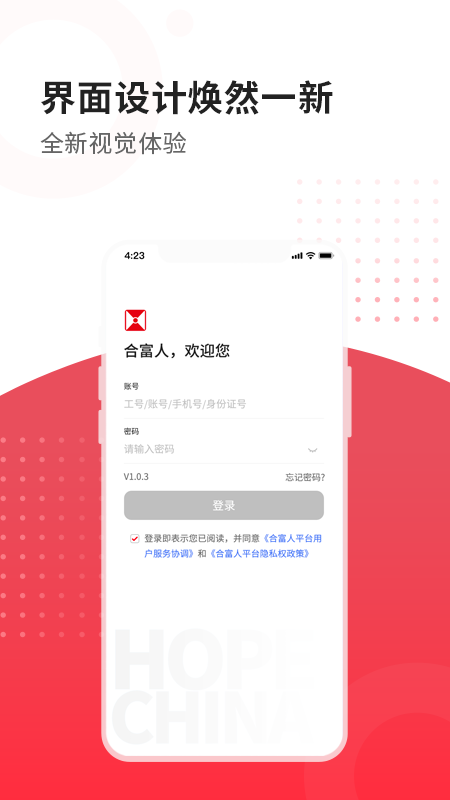 合富人app通用版版本v5.3.17