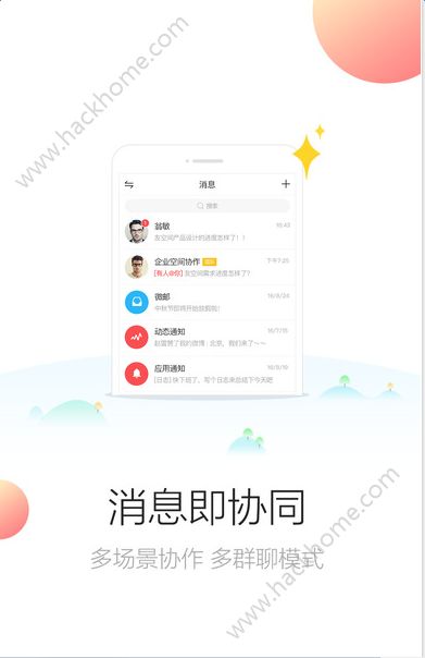 友空间官网版app下载v7.6.5