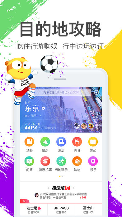 马蜂窝天天赢百万app官方版下载v11.0.0