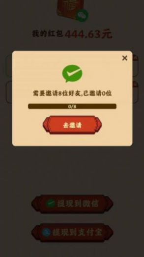 龙年客栈官方正版红包游戏下载v1.0.0